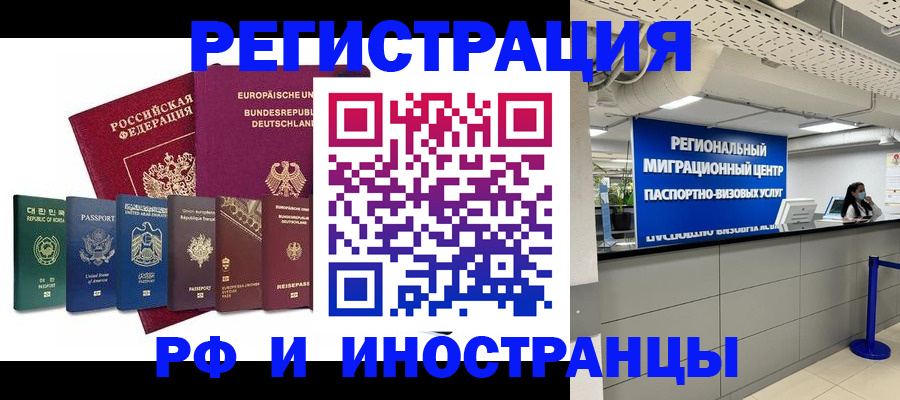 купить прописку в Майкопе