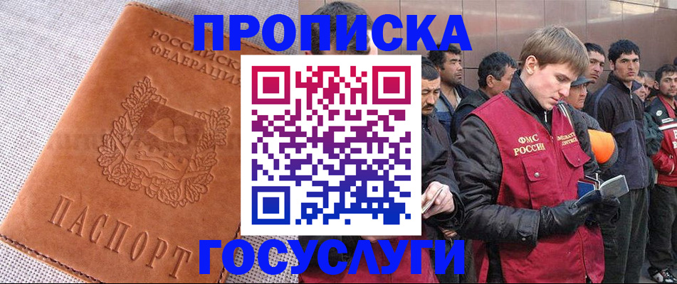 временная регистрация в квартире в Майкопе
