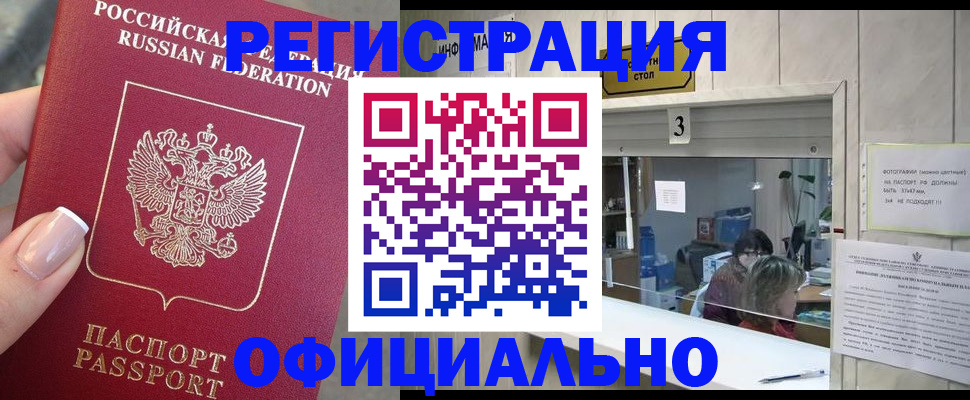 прописка для школы в Майкопе